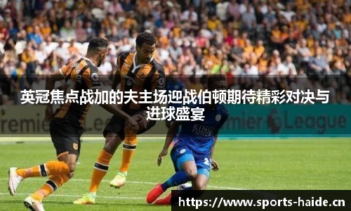 海德体育官方网站