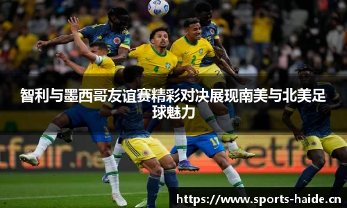 海德体育