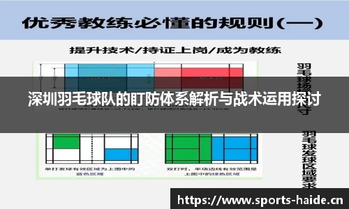 海德体育