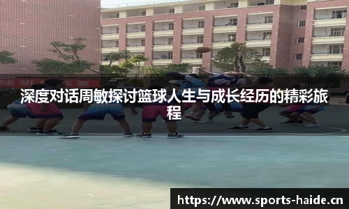 海德体育平台