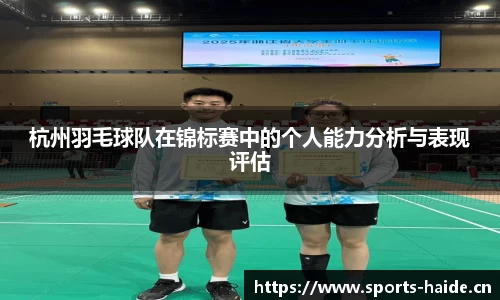 海德体育官网